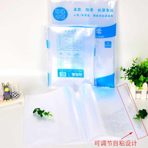 Self-produced and sold 16K book covers for primary school textbooks, A4 transparent thick adhesive book covers