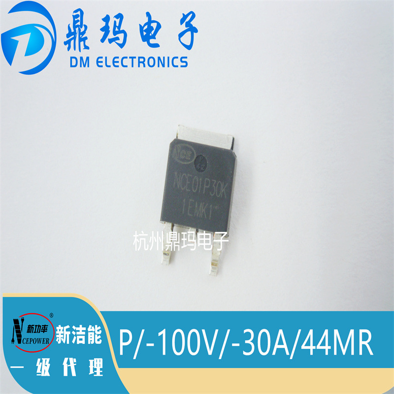 NCE01P30K TO252 全新 NCE新洁能 场效应管 P/100V/30A/44MR