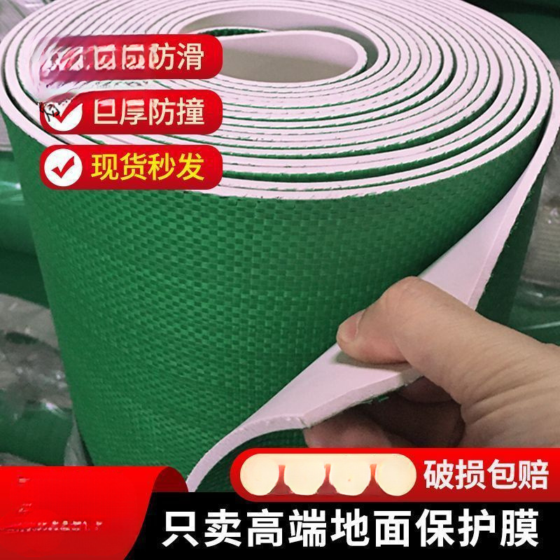装修地面保护膜加厚超厚防水地膜耐刮耐磨防潮防渗防滑瓷砖抗压