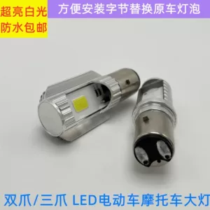 Motorcycle Accessories 35W Front Headlight Bulb Halogen Dual-Claw Led High Brightness White Light Anti-Glare S2 Headlight Lamp Bead