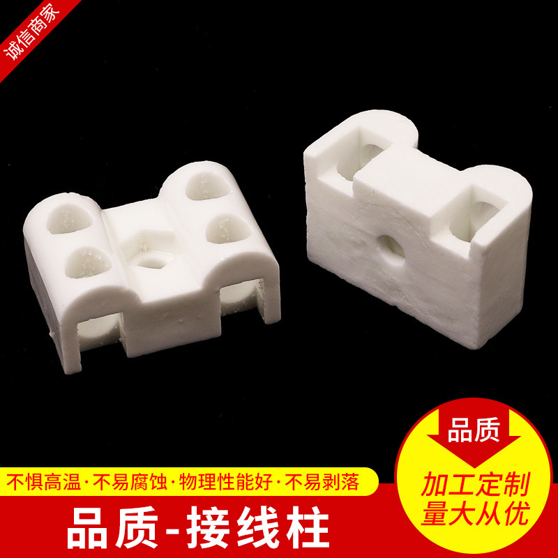 防水陶瓷接线柱耐高温 仪表接线柱陶瓷配件高铝面板插座接线柱