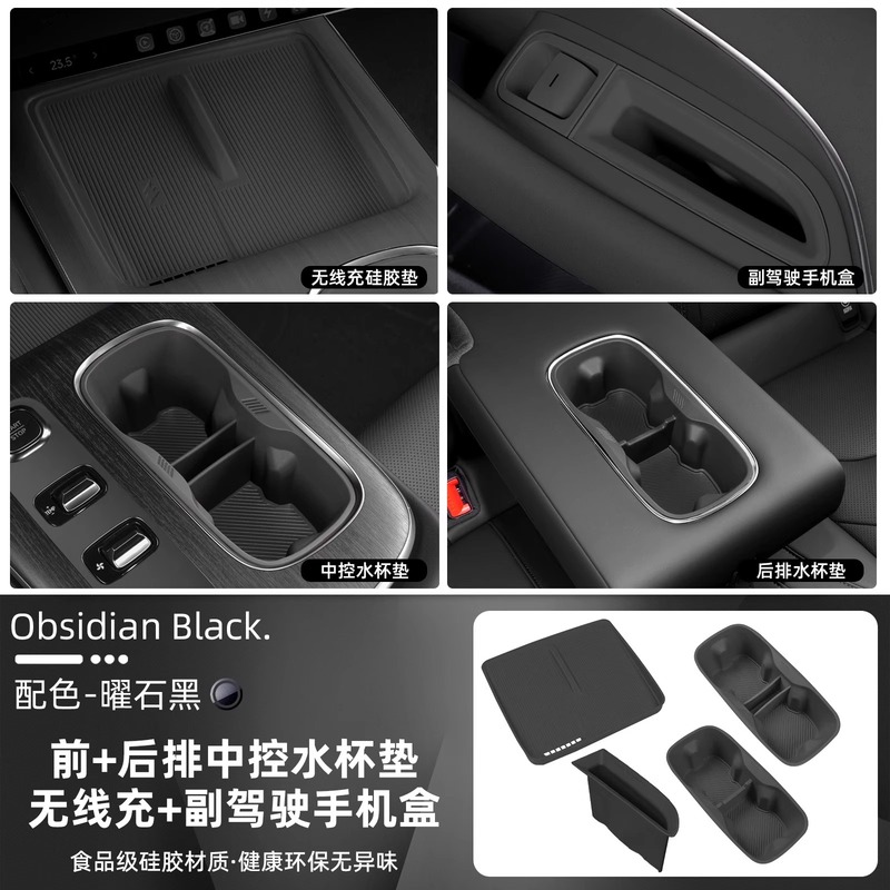 适用于小米SU7无线充电面板硅胶垫保护防尘防滑车内装饰改装配件|undefined