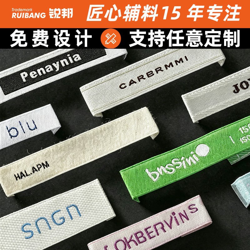 服装商标领标唛头 新款衣服布标定做 织唛布标衣领标定制