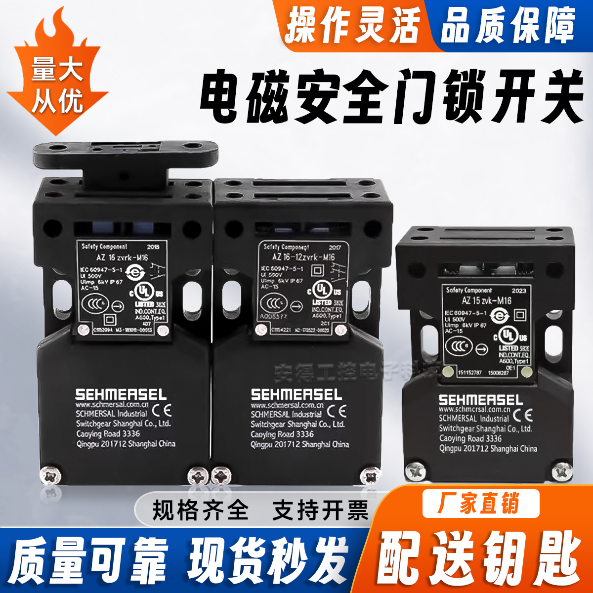 施迈赛款AZ15-ZVRK-M16 AZ16-02ZVRK-M16 AZ16-ZVK-M16 03ZVK ZVK