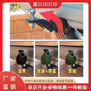 Cross-Border Cover Cap Trailer Coupling Amazon New Car Trailer Tail Hanging Grenade Model