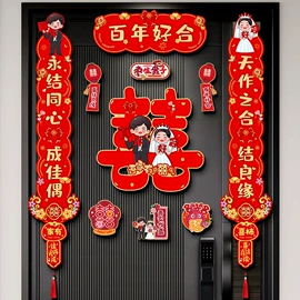 喜字;场地布置道具;其他婚庆用品