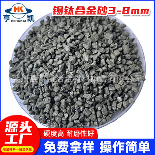 �����a⁺Ͻ�ɰ3-8mm ��ĥ��ƺӲ�������Ͻ�����ĥɰ�a⁺Ͻ����