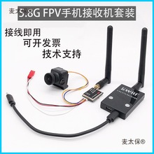 5.8G���Ĕz���^ FPV�֙C���ՙC�@ʾ����ģ�w�C �o��ҕ�l����̫��