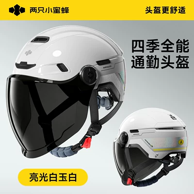 Motosiklet kaskı (dəbilqə), Certified Electric Motorcycle Safety Helmet for - white-jade-white-tea-colored-long-mirror-can-be-opened-and-closed-with-8-ventilation-holes