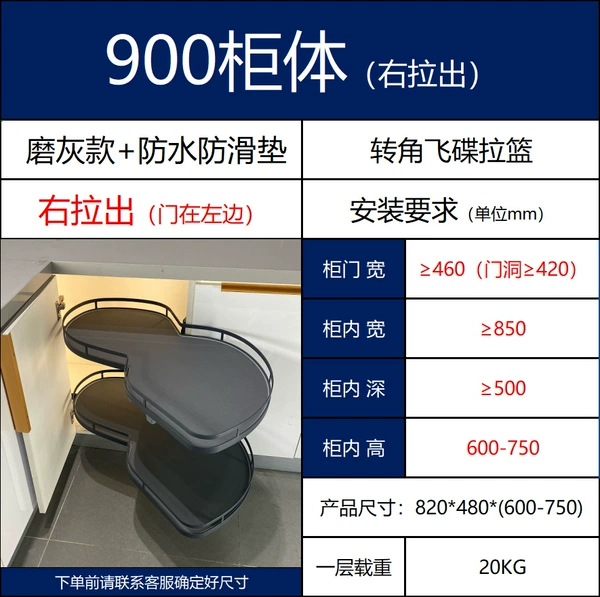 Matte gray model, 900 cabinet flying saucer, door width ≥ 460 mm (right pull-out), anti-slip mat