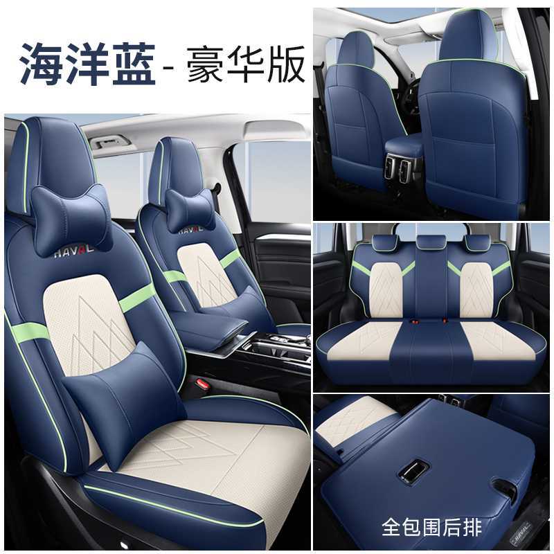 Menglong PHEV, Haval Modelə uyğun (Original) oturacaq örtükləri - blue