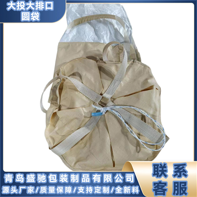 白色吨包厂家批发全新料吨袋物料储存物流运输专用黄色集