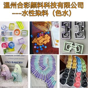 ɫˮ �ߜ�Ⱦ��ˮ Ⱦɫˮ �S�t���{�G��� �ɹ��ɫ