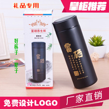 批发巴马富硒不锈钢广告保温杯健康紫砂养生杯商务办公礼品杯会销