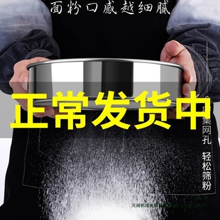 Sieve Flour Sieve Fine Mesh Sieve Household Baking Sieve Powder Sieve Stainless Steel Filter Rice Sesame Sieve