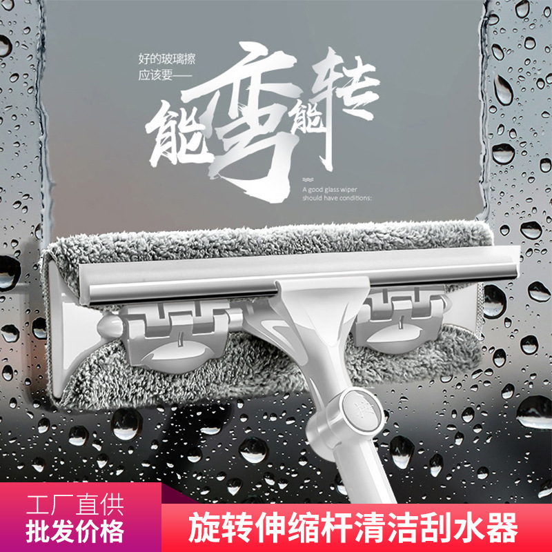 Manufacturer's Direct Supply of Glass Cleaning Wipers with Rotating Double-Sided Design for External Use, Suitable for Cleaning High-Rise Windows, with a Telescopic Rod, Model E18