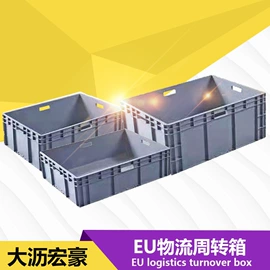 塑料箱;周转箱;塑胶托盘