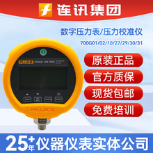��»��FLUKE 700G01/02/04/05/06/27/29/30ѹ����700G31У����