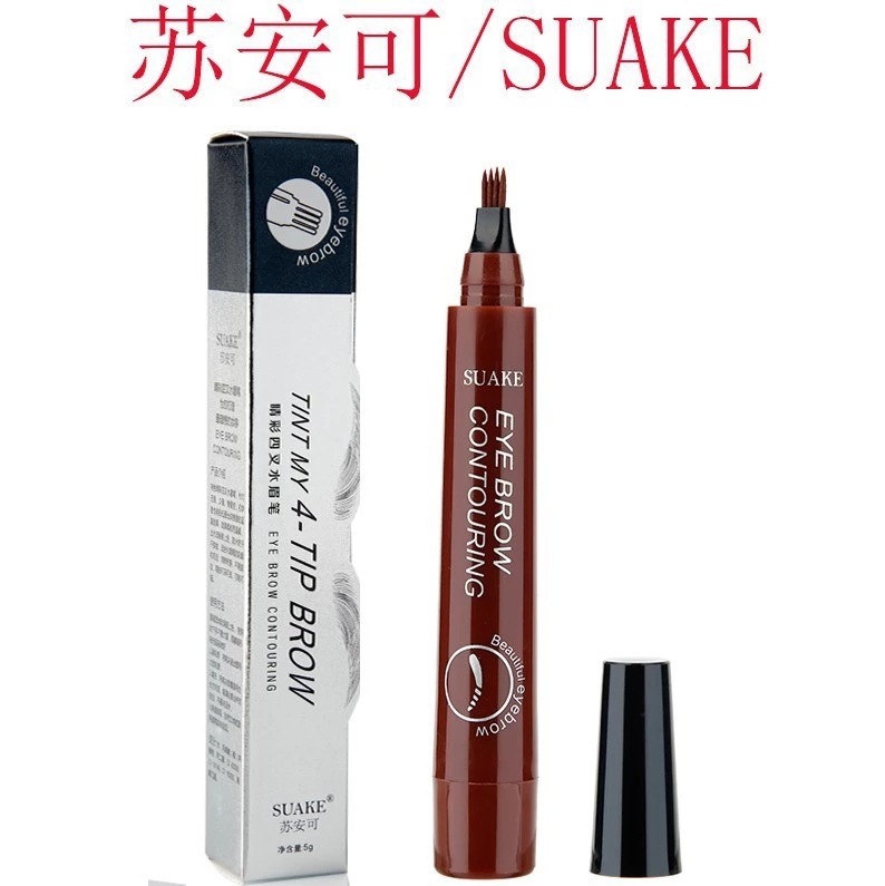 防水眉笔眉笔苏安四头根根水液体眉笔不易掉色可四叉分明灰色黑色