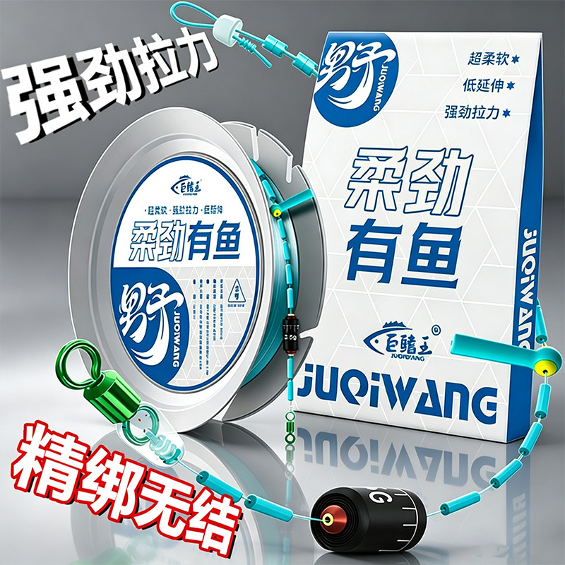 Upgraded new model of flexible and strong fishing line set, knot-free finished main line set, genuine pre-tied high-end strong tensile fishing line kit