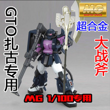P-024 MG 1/100 GTO �����B�����ų��Ͻ� ���