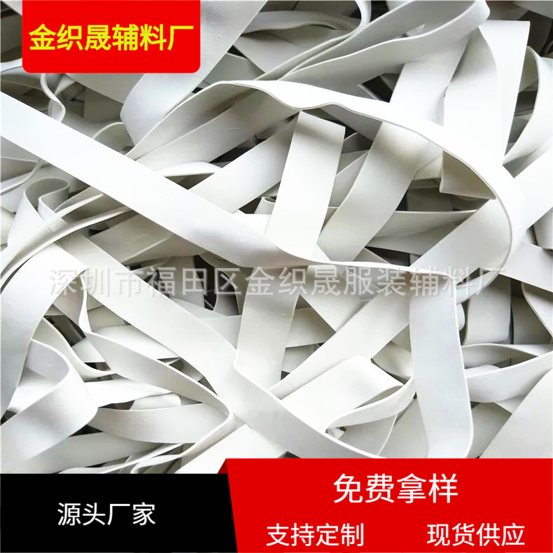 乳胶片防护服泳衣泳裤瑜伽服弹力胶片头带橡胶带片止血带胶条