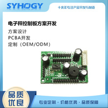 精准电子称台秤PCBA控制板开发 工业计数称公斤称克重称电线路板