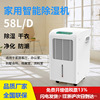 Zhongzheng Electric Appliances 58L power Home dehumidifier Archives Basement dehumidification intelligence Mute dehumidifier