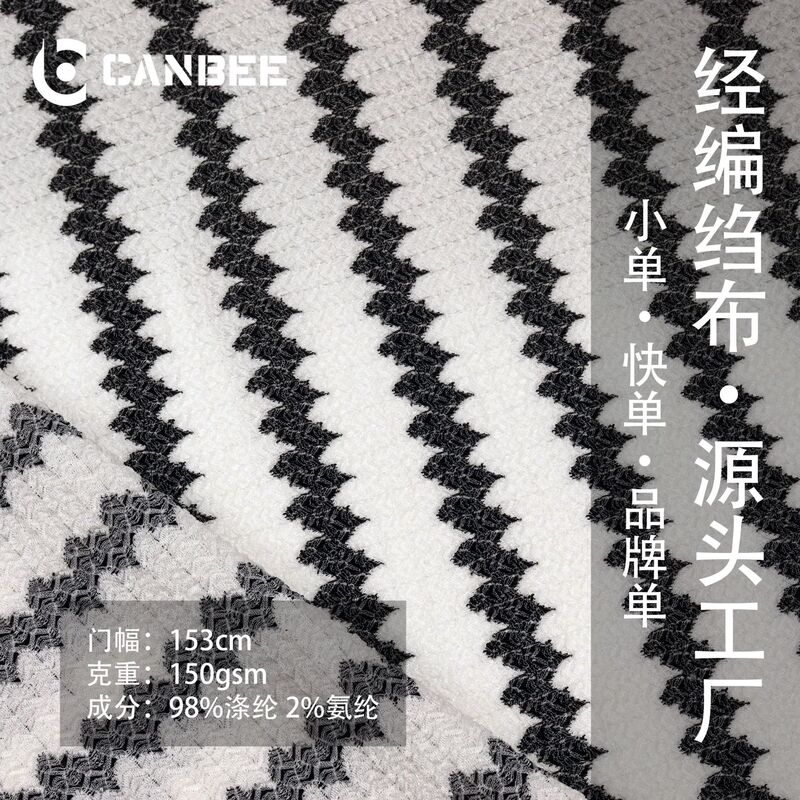 Low-Cost Crepe Fabric Two-Tone Spring/Summer Polyester-Spandex Warp-Knitted Textured Knit Zara Shirt 200g Black and White Unisex Crepe Fabric