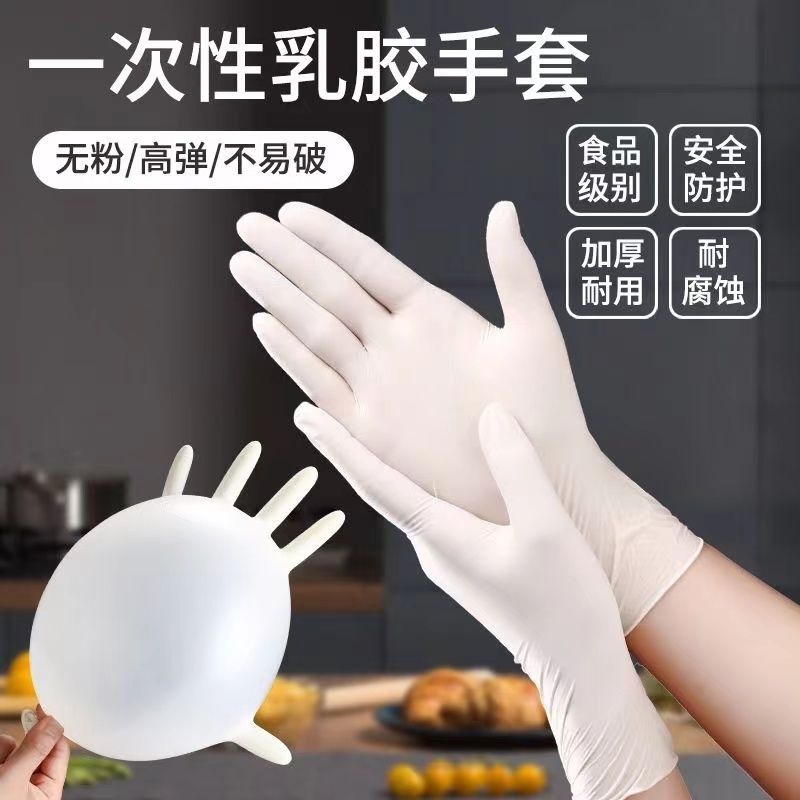 두꺼운 일회용 장갑 고무 라텍스 니트릴 마사지 식품 등급 식기 세척 방수 내구성 핸드 필름 주방 청소