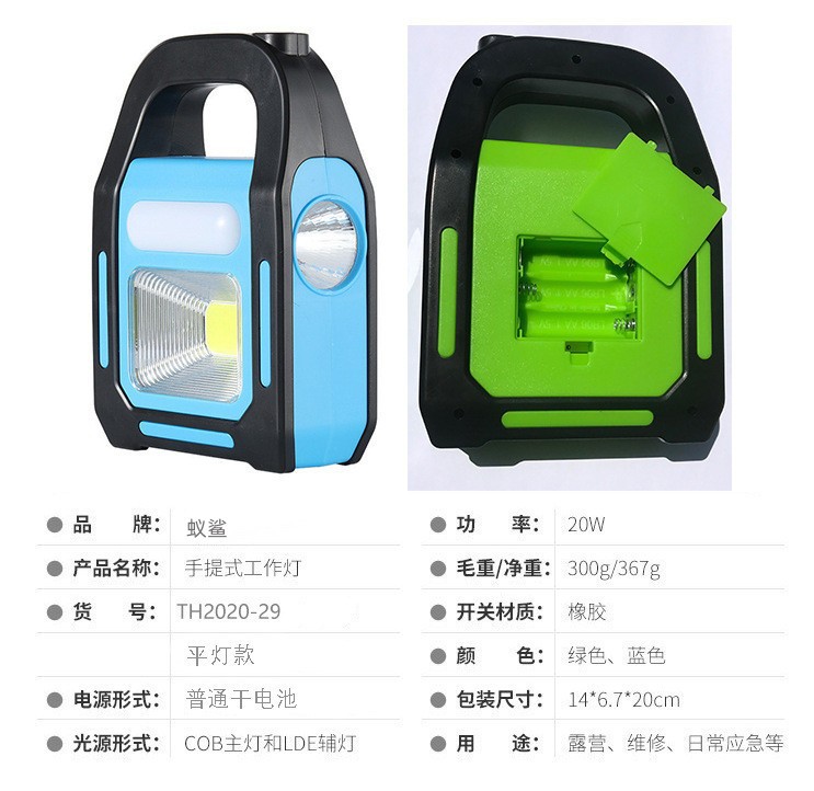 多功能太阳能手提灯cob便携工作灯露营灯