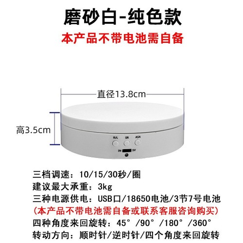 Electric display stand with speed control, adjustable angle, smart charging, live streaming, shooting, display stand, electric turntable
