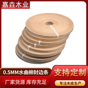 Ash Edge Banding Display Cabinet Wardrobe Table Edge Banding Machine Woodworking Edge Banding Custom Furniture Edge Banding Tape