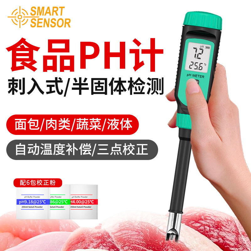 希玛PH818T半固体ph笔面团食品肉类ph值酸碱度仪老面碱性