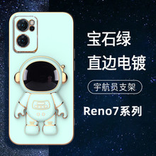 适用OPPOReno10手机壳realme11电镀6D宇航员支架A17防摔K7软壳C55