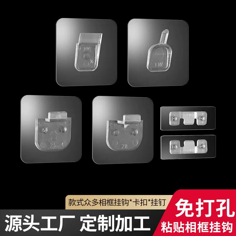 无痕粘贴式挂画钉免打孔相框挂钩强力粘胶相片钩免钉挂墙钟表钉子