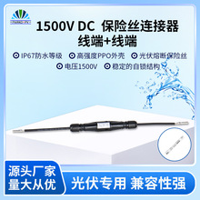 ����B����MC4��늘�·������۔ౣ�U�z�B����1500V���U�z���^��