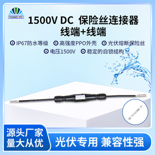 ����B����MC4��늘�·������۔ౣ�U�z�B����1500V���U�z���^��