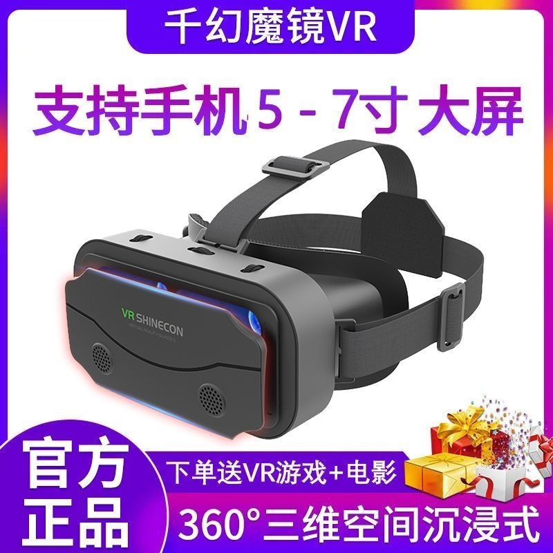 Vr Glasses 3D Stereoscopic Cinema Virtual Reality Panoramic Immersive Vr Smartphone Qianhuan Home Cinema