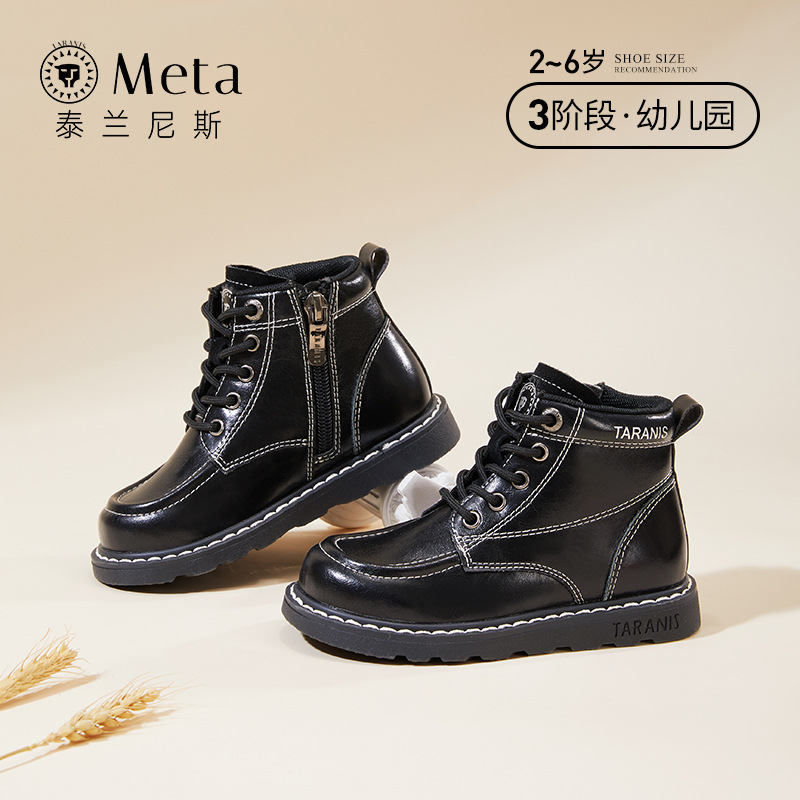 Tyranis Meta Boots Autumn New Sweet Cool Girls Martin Boots Children's Single Boots Children's Soft Sole Single Boots