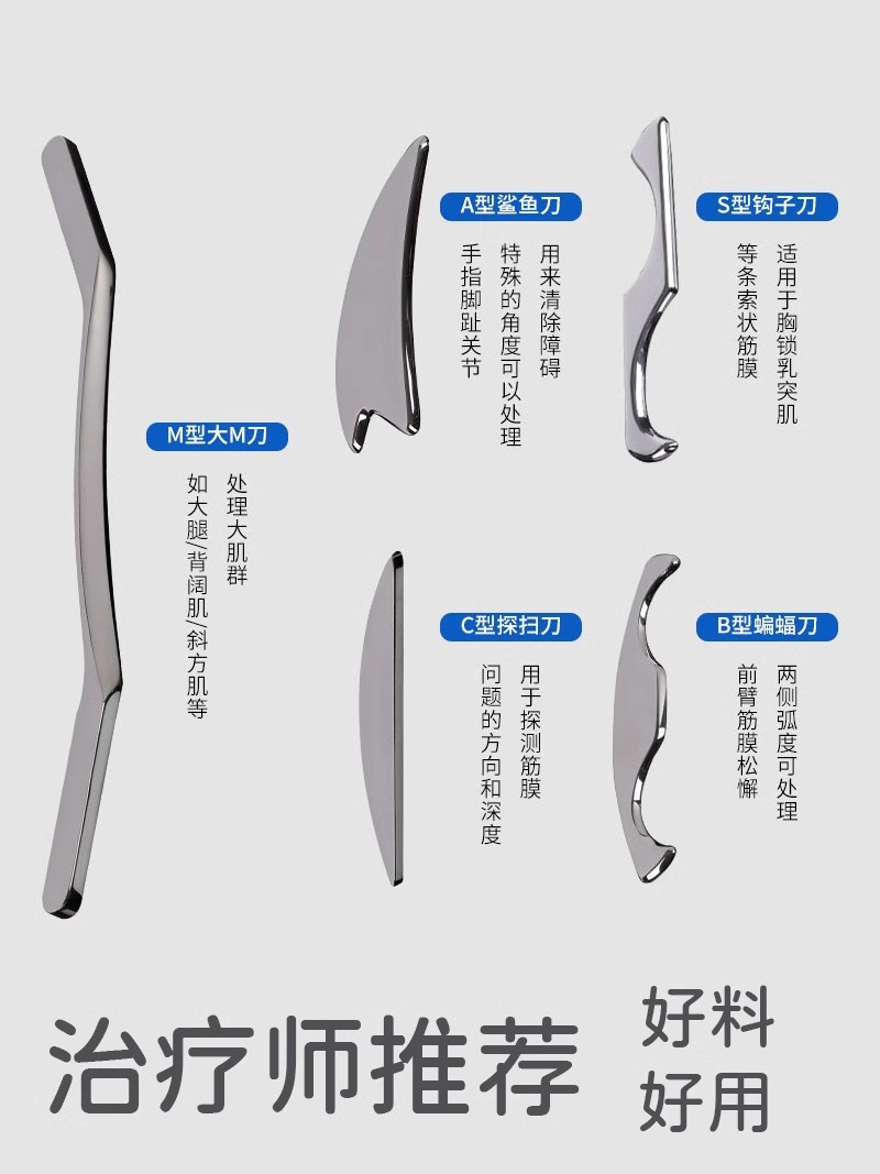 Conjunto de cinco piezas de cuchillo fascial cuchillo de máscara de cuello de acero inoxidable liberación miofascial relajación muscular raspado tendón raspado pierna palo masajeador