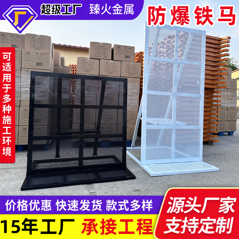 演唱会防爆铁马护栏音乐节可移动折叠防爆围挡抗冲击防护围栏现货