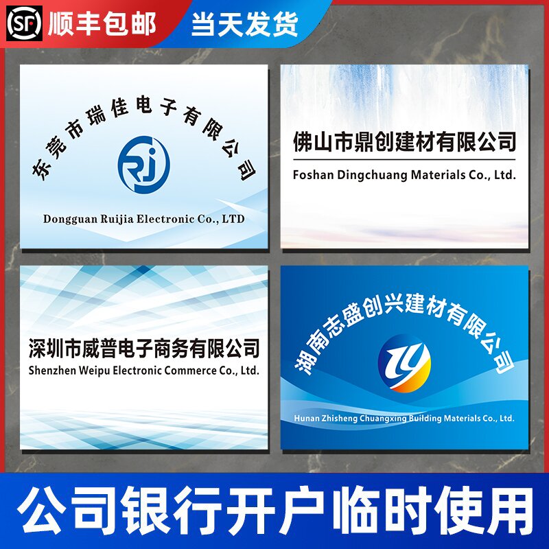 银行开户临时牌公司招牌不锈钢门牌PVC简易牌匾亚克力广告牌