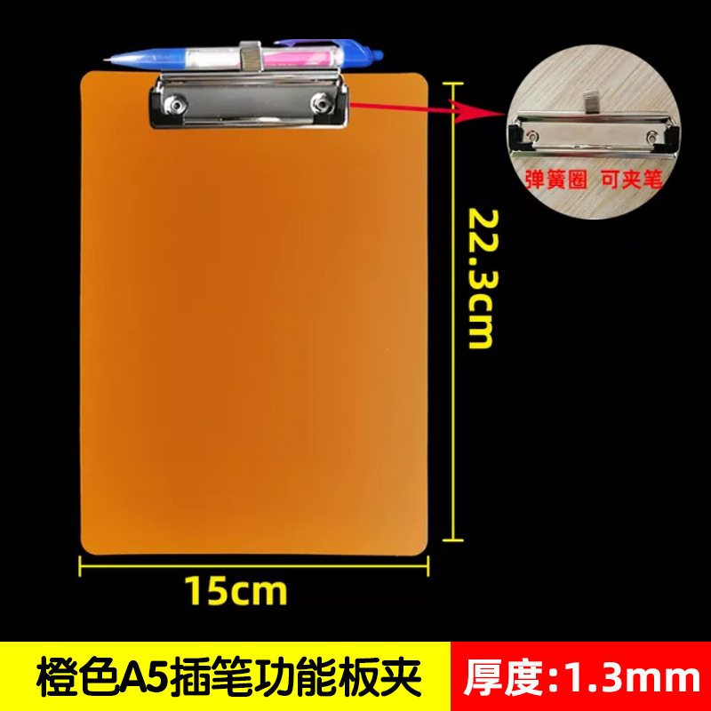 오렌지색 직선 A5 펜 클립
