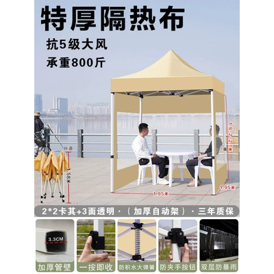 Avtomobil dam çadırları – Foldableing Awning, Outdoor Sun - 22-thickened-automatic-rack-khaki-3-sides-transparent-default-item