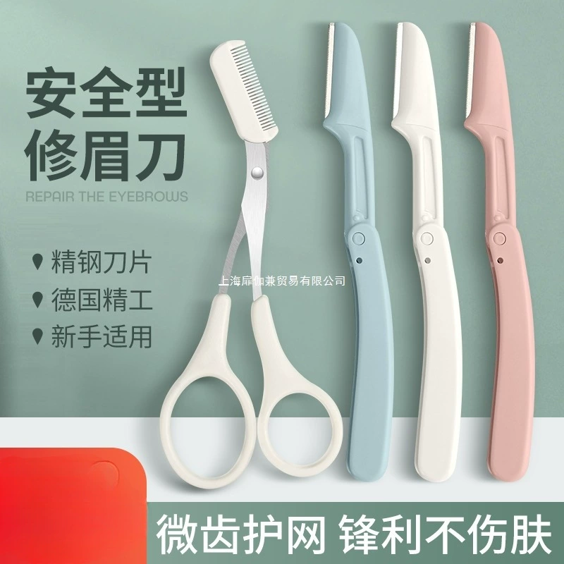 2025 новый складной триммер для бровей для начинающих, безопасное лезвие для бритья бровей для мужчин и женщин, полный набор