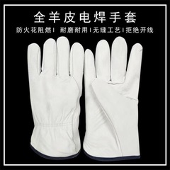 羊皮電焊手套焊工氬弧焊機械工地耐磨隔熱耐高溫柔軟勞保防護手套