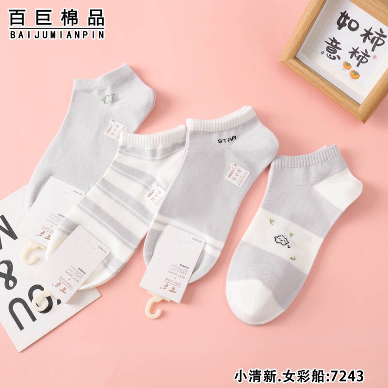 Baiju 7243 Women's Candy-Colored Summer Thin Fresh and Fashionable Breathable Sweat-Absorbent Casual Low-Cut Cotton Boat Socks