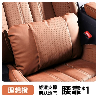 car driving pillow — Waist support - 1-piece-lumbar-support-ideal-orange-nappa-leather-for-comfort-and-stress-relief