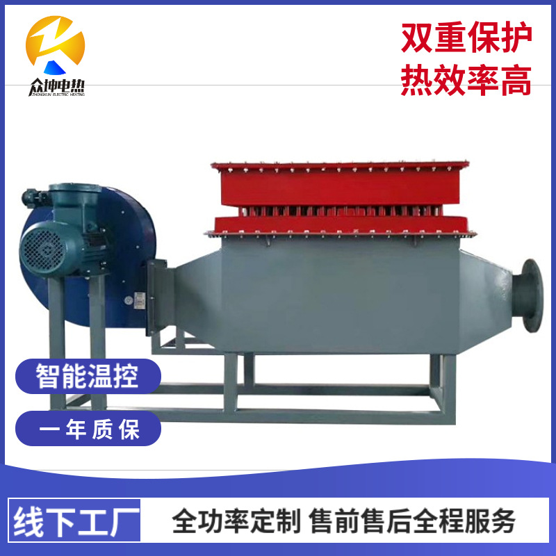 风道加热器 箱式空气加热器 烘干除湿热风炉 循环热电热风炉